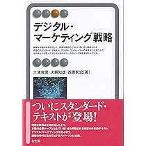 営業戦略 : 商店のマーケティング 誠文堂新光社 清水晶著 1963年第3版 営業戦略 : 商店のマーケティング 誠文堂新光社 清水晶著 1963年第