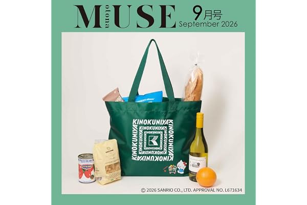 otona MUSE（オトナミューズ）2026年9月号