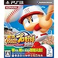 実況パワフルプロ野球2011 - PS3