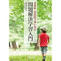 【貴重！】　藤井千春　問題解決学習のストラテジー ⭐︎希少本⭐︎ 問題解決学習のストラテジー 問題解決学習の