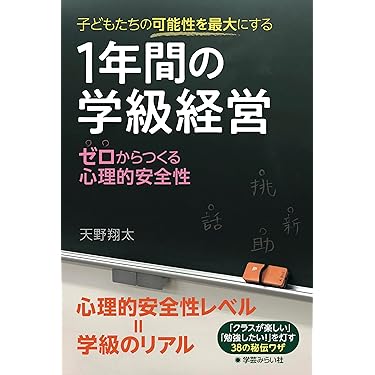 Amazon.co.jp 最新リリース: 教師向け書籍 の新着ランキングです。