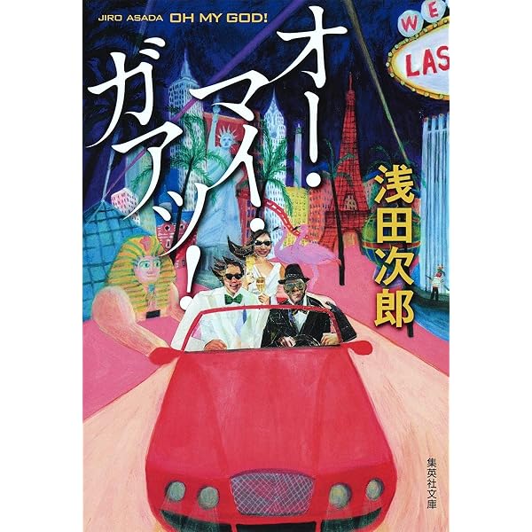 【中古】 コミック浅田次郎ミステリー/宙出版/寺館和子 m60420455224_1.jpg?1728001285