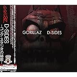 D-SIDES~コング・スタジオの秘密~