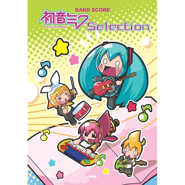 バンド・スコア 超定番ボカロスーパー☆ヒッツ18 | クラフト-ン
