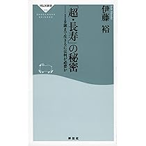 ①⑥グルジア超長寿の秘密　昭和レトロ本 71pTXXeTVeL._AC_UL210_SR210,