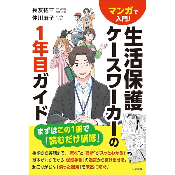 特別区主任昇任試験職員ハンドブック［2025年版］完全対応問題集