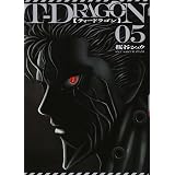 コミック ｔ ｄｒａｇｏｎ 全１０巻 桜谷シュウ 本 通販 Amazon