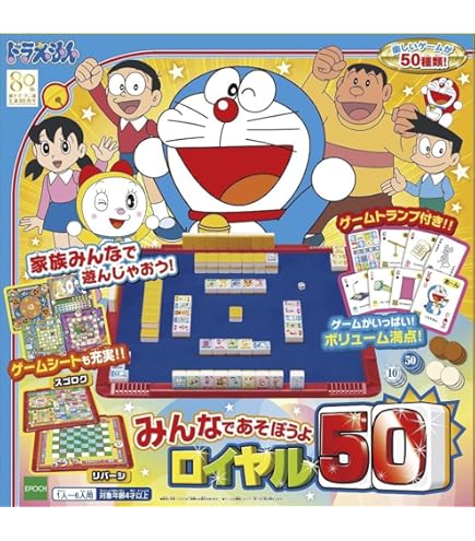 Amazon.co.jp: エポック社(EPOCH) ドラえもん みんなであそぼうよ