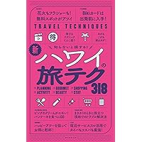 ハワイ 本 Amazon.co.jp: ハワイ本オアフ最新2025【特別付録：ハワイ