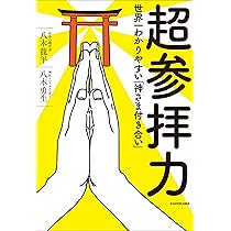 自分龍に目覚める [SX]スピリチュアルトランスフォーメーション