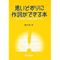 作詞術 71pUGhIvRBL._AC_UL210_SR210,