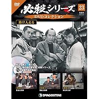 助け人走る　DVDボックス　全3巻　DVD9枚　全36話 Amazon.co.jp: 必殺シリーズDVDコレクション 35号 (助け人走る