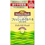 NATUREMADE(ネイチャーメイド) 大塚製薬フィッシュオイルパール 180粒 [機能性表示食品(成分評価)] 45日分