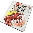 フレッシュフーズ 伊勢海老せんべい(大) 14袋