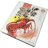 フレッシュフーズ 伊勢海老せんべい(大) 14袋