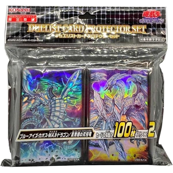 Amazon.co.jp: 【海外限定版】公式スリーブ 青眼の白龍【遊戯王】 : 本