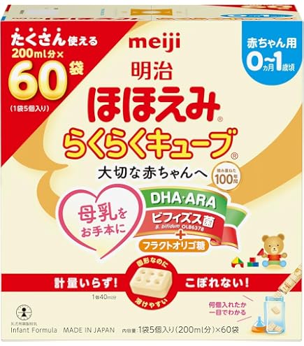 Amazon.co.jp: 明治ほほえみ らくらくキューブ 1,620g (27g×60袋)[0