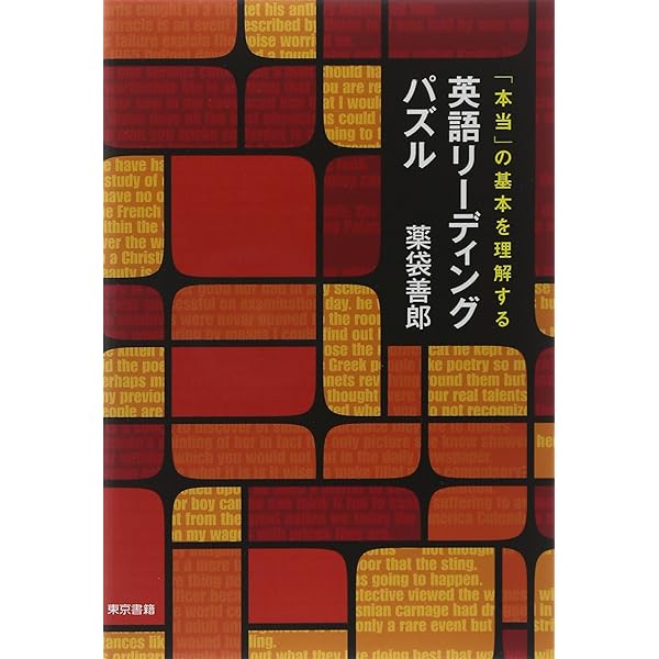 TIMEを読むための10のステップ TIMEを読むための10のステップ - 語学・辞書・学習参考書安い 通販