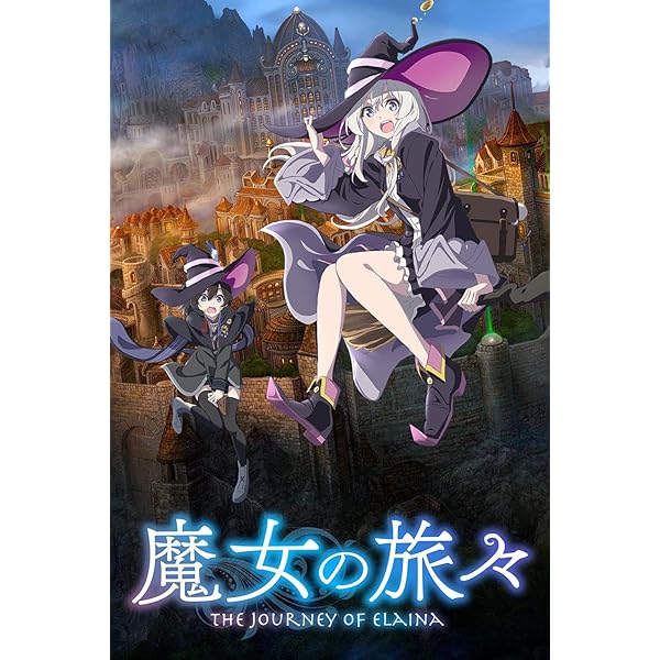 【未開封】魔女の旅々 B2布ポスター Amazon BD全巻購入特典 魔女の旅々25 ドラマCD付き特装版＋魔女の旅々 学園物語3 スペシャル その他