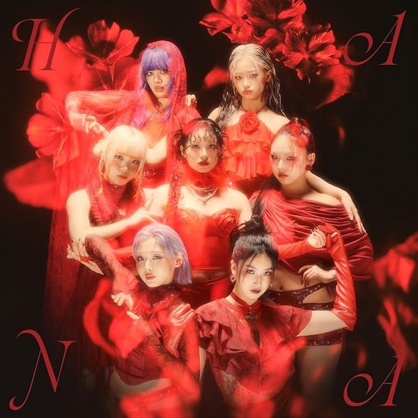 Amazon.co.jp: ハレンチ 初回限定盤: ミュージック