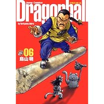 DRAGON BALL 完全版 7 (ジャンプコミックス) | 鳥山 明 |本 | 通販