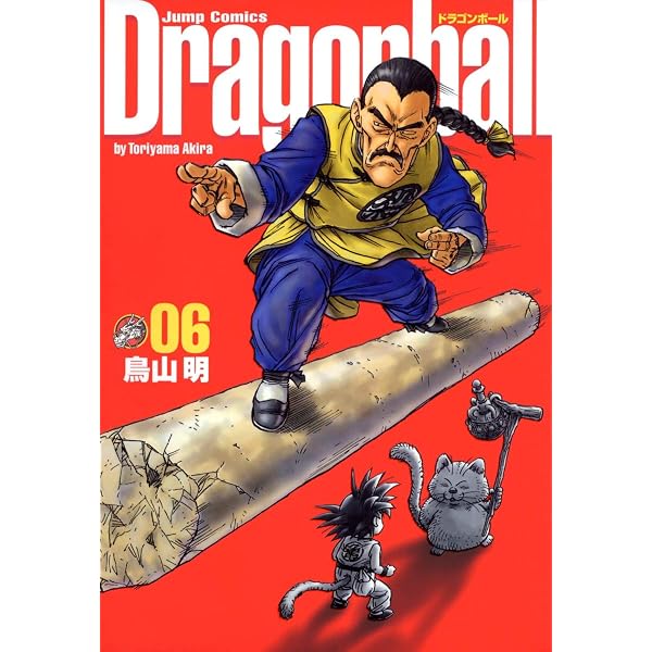 DRAGON BALL 完全版 3 (ジャンプコミックス) | 鳥山 明 |本 | 通販