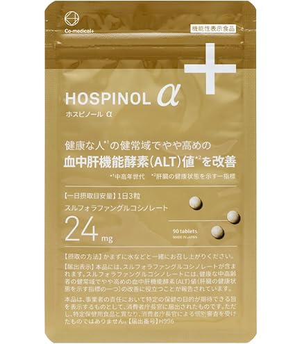 Amazon | Co-medical+ ホスピノール 箱 酵素サプリメント 酵母エキス 
