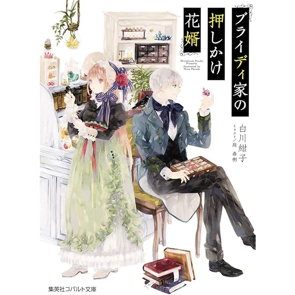 Amazon.co.jp: リリー骨董店の白雪姫 トワイライト・ルビーの夜明け