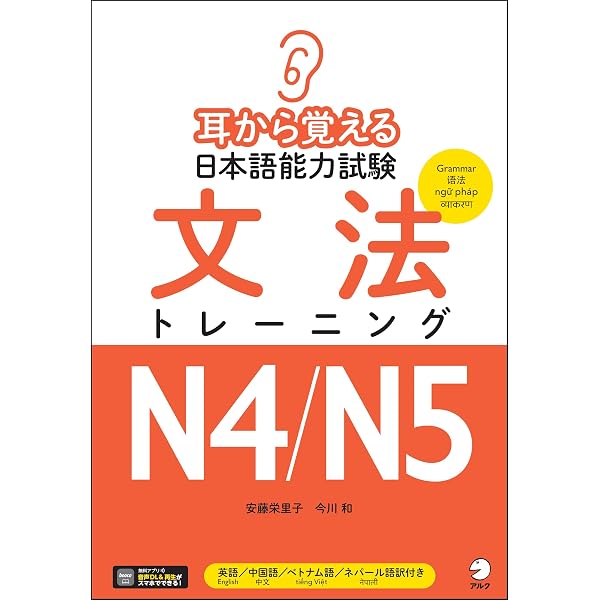 Amazon.co.jp: あたらしいじっせんにほんご (技能実習編) : 公益社団