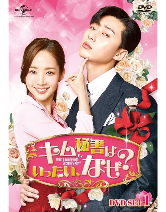 Amazon.co.jp: キム秘書はいったい、なぜ? BOX1(コンプリート