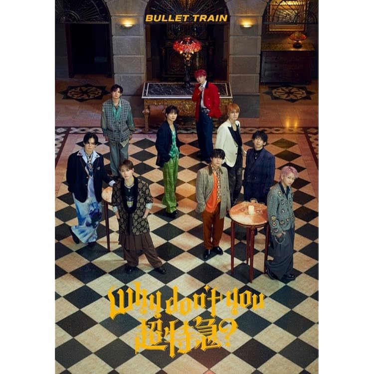 Just Like 超特急 初回限定盤 Amazon.co.jp: 【Amazon.co.jp限定】Just like 超特急(通常盤