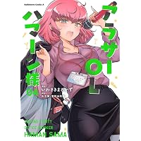 Amazon.co.jp: 新世紀エヴァンゲリオン (14) (カドカワコミックス
