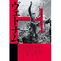 Amazon.co.jp: ベトナム戦争 匿されし50年の検証 : 本田雅和: 本