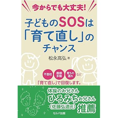 子育てに関する本 11冊セット Amazon.co.jp 最新リリース: 妊娠・出産・子育て の新着