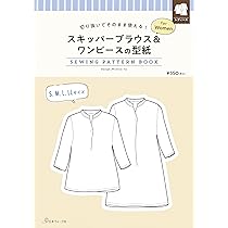 切り抜いてそのまま使える！Aラインのライトコートの型紙 for Women
