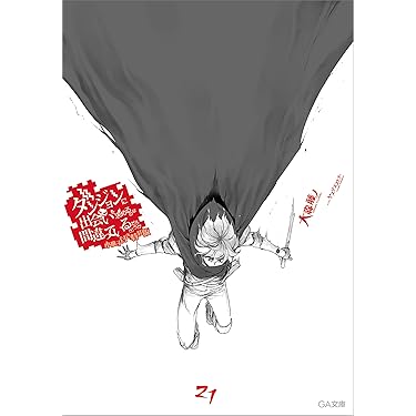 ★人気作、まとめ売り！、最新刊あり★【ライトノベル】 12月も第19回MF文庫Jライトノベル新人賞受賞作が3つ登場！ この