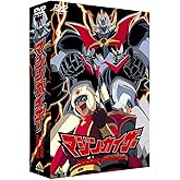 EMOTION the Best マジンカイザー complete collection [DVD]