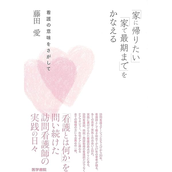 看護学テキストNiCE看護管理学 |本 | 通販 | Amazon