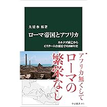 ユネスコ アフリカの歴史 第7巻 gha_vol1_drupal.jpg