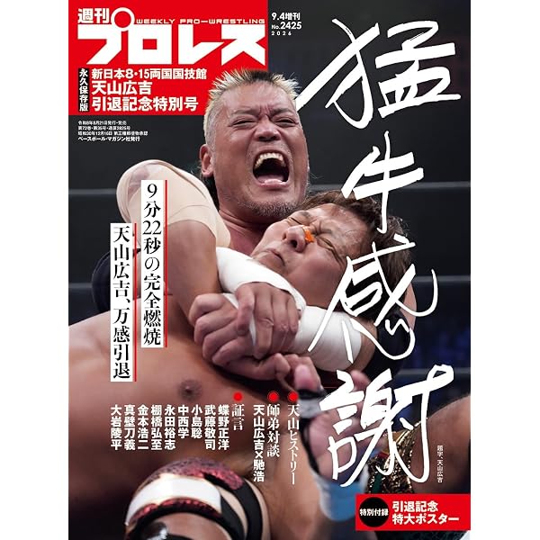 Amazon.co.jp: 三沢タイガー伝説~虎仮面7年の咆哮~DVD-BOX : 三沢光晴: DVD