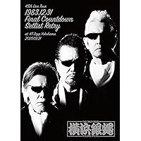 Amazon.co.jp: 仏恥義理 前夜祭 DVD -横浜銀蝿30周年記念ライブ