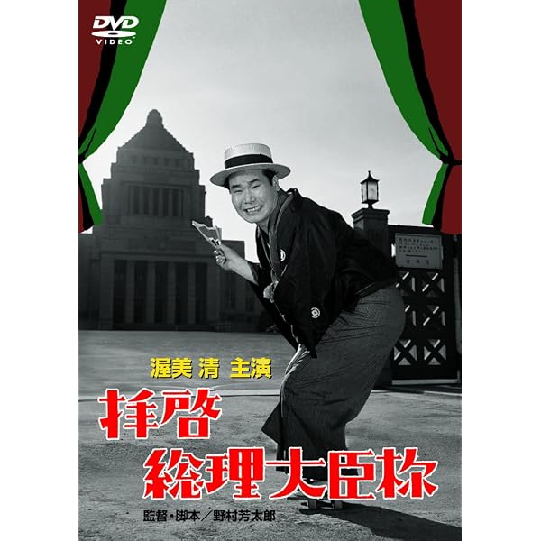 Amazon.co.jp: 渥美清 DVD-BOX : 渥美清, 長門裕之, 小沢昭一, 倍償