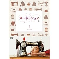 カーネーション 完全版 DVD-BOX1【DVD】
