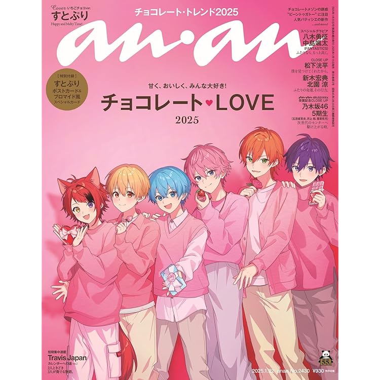 すとぷりStrawberry Prince Forever すとふぁみ盤 Strawberry Prince Forever 【初回限定盤】(4CD+Blu-ray) : すと