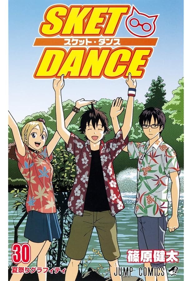 SKET DANCE 25 (ジャンプコミックス) | 篠原 健太 |本 | 通販 | Amazon