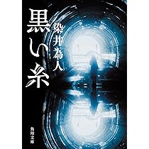 朽ちゆく庭　伊岡瞬 Amazon.co.jp: 朽ちゆく庭 : 伊岡 瞬: 本