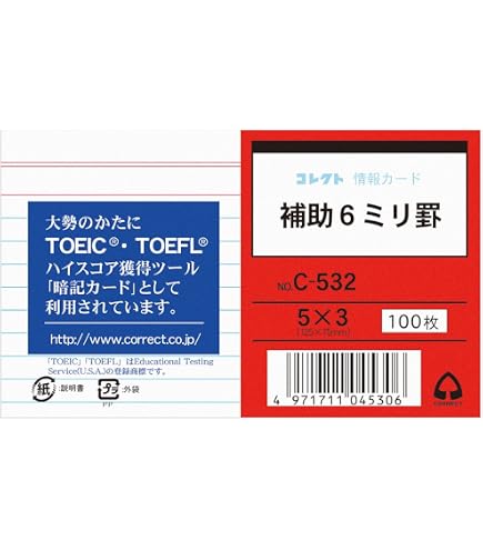 Amazon | コレクト 情報カード 5×3 無地 C-531 2個セット | 単語帳