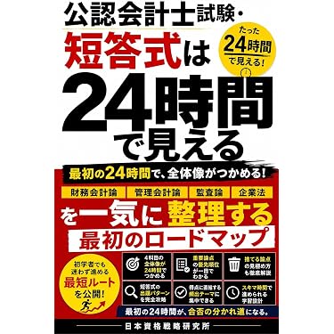 Amazon.co.jp 最新リリース: 経理・アカウンティング の新着ランキング