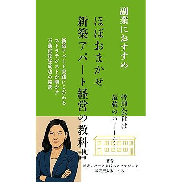 Amazon.co.jp 最新リリース: 投資・金融・会社経営の不動産投資