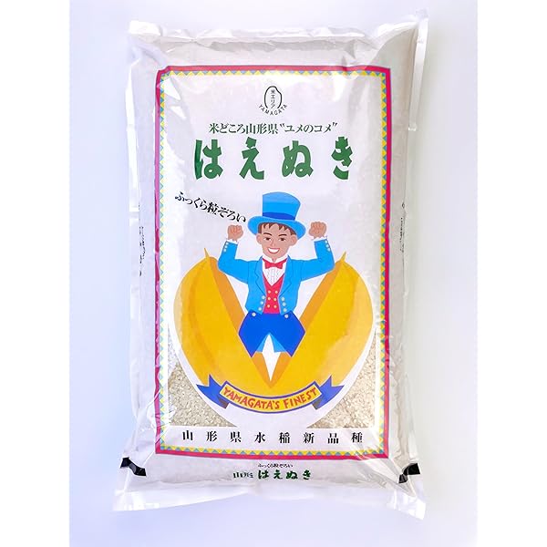 Amazon.co.jp: 令和7年産新米山形県産 はえぬき 精米 10kg : 食品 Amazon.co.jp: 令和7年産新米山形県産 はえぬき 精米 10kg : 食品